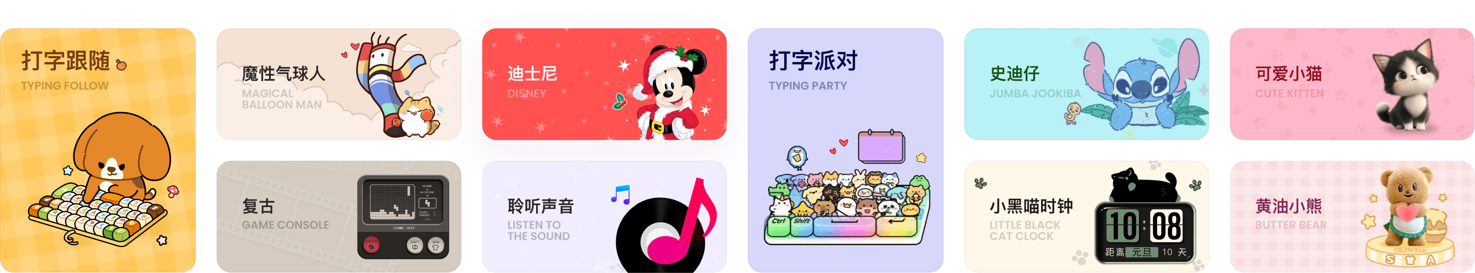 输入法主题展示1