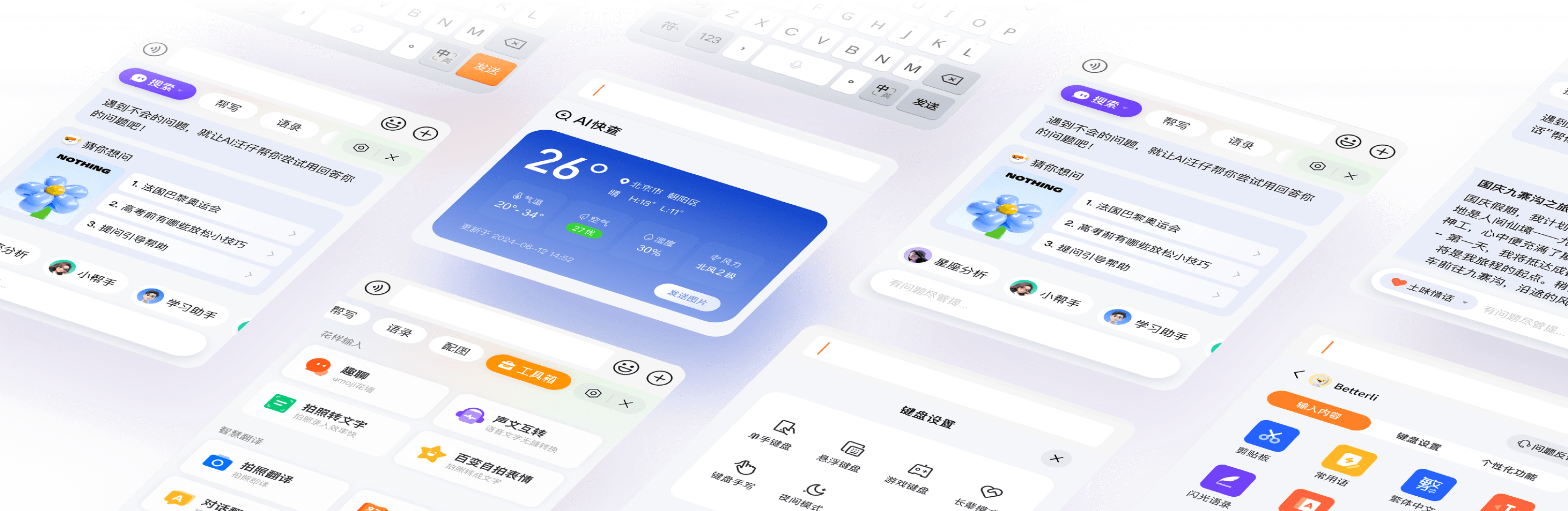 云端同步功能界面展示